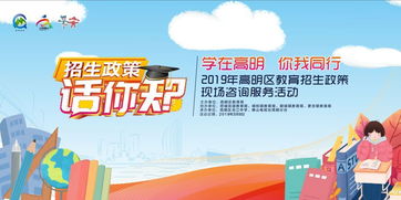 教育招生咨詢活動征集令 本周六，您的入學(xué)問題盡管發(fā)過來